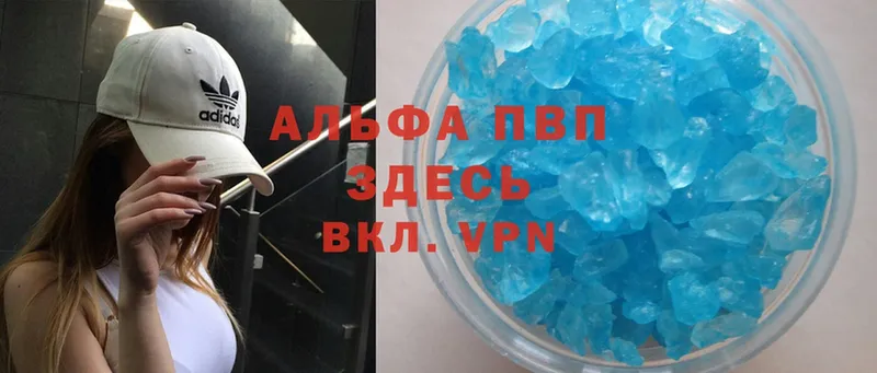 где продают наркотики  Вихоревка  APVP кристаллы 