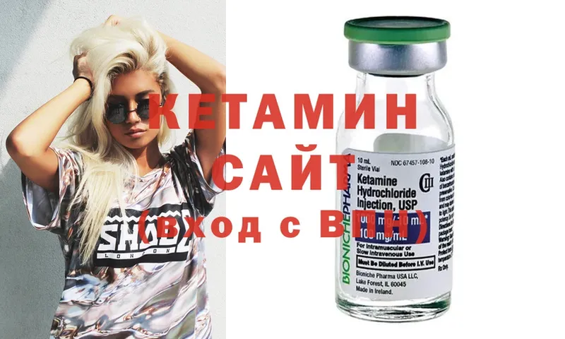 Кетамин ketamine  купить наркотики цена  Вихоревка 