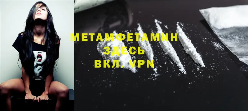 МЕТАМФЕТАМИН кристалл  где продают наркотики  Вихоревка 